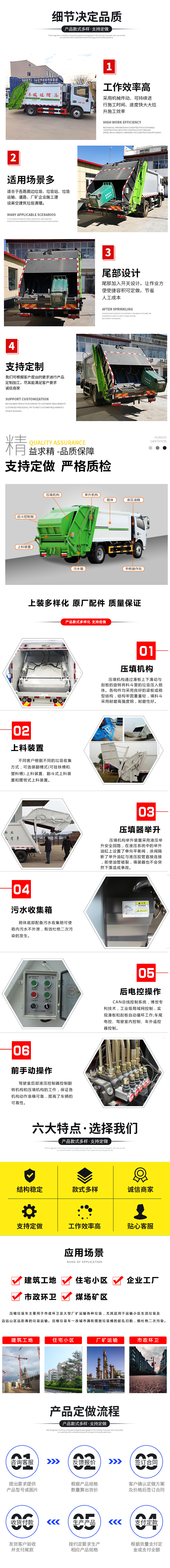 江鈴6方掛桶垃圾車